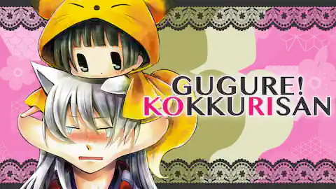 Cover of (All Ch.) Gugure! Kokkuri-san