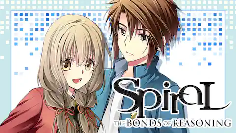 Cover of (All Ch.) Spiral: The Bonds of Reasoning